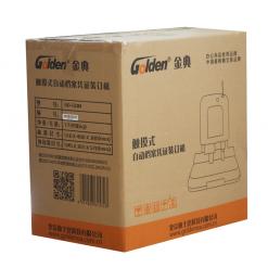 金典GD-50M自動(dòng)財(cái)務(wù)憑證裝訂機(jī)