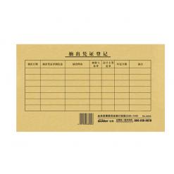 金典發票版憑證封面 會計記賬憑證封皮牛皮紙