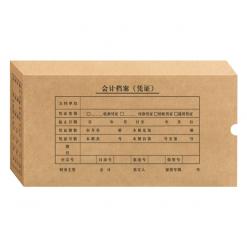 金典發票版會計檔案憑證盒