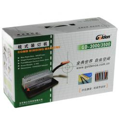 金典GD-3000梳式文本裝訂機(jī)