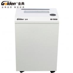 金典碎紙機GD-T9930