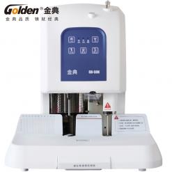 金典GD-50N自動財務憑證裝訂機