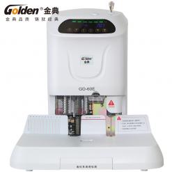 金典GD-60E自動財務憑證裝訂機