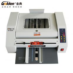 金典GD-DZ001訂折機