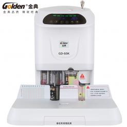 金典GD-60k財務憑證檔案打孔裝訂機