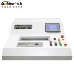 金典GD-C5860大型消磁粉碎多功能一體機