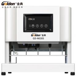 GD-N6305金典(三孔)檔案電動裝訂機+GD-N3101...