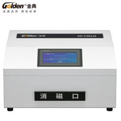 金典GD-C5811S硬盤消磁機