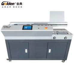 金典GD-W605全自動落地式無線膠裝機(升級版)