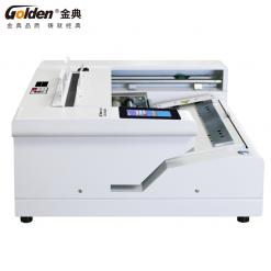 金典GD-W4000桌面式全自動膠裝機