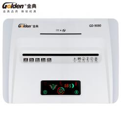 金典GD-9080碎紙機