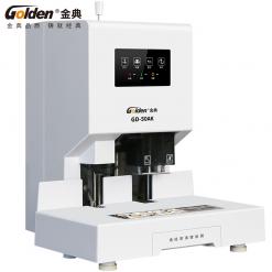 金典GD-50AK自動財務裝訂機