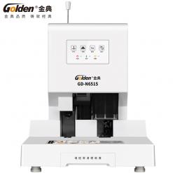 金典GD-N6515自動財務裝訂機