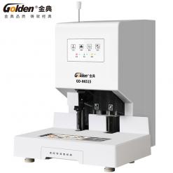 金典GD-N6515自動財務(wù)裝訂機