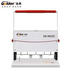 GD-N6103金典(三孔)檔案電動裝訂機+GD-N3101...