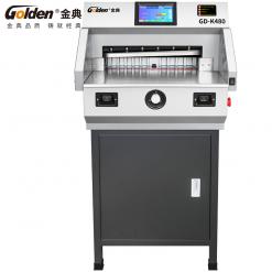 金典GD-K480電動程控切紙機(升級版)