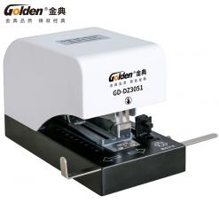 金典GD-DZ3051電動訂書機（單頭）