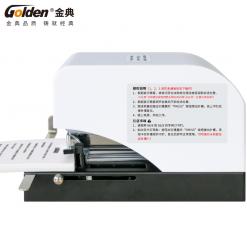 金典GD-DZ3051電動訂書機（單頭）