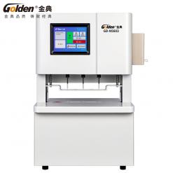 金典GD-N5603(三孔)線式檔案裝訂機