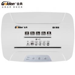 金典GD-7810碎紙機