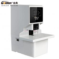 金典GD-N206全自動財務裝訂機