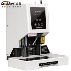 金典GD-N8806自動財務裝訂機