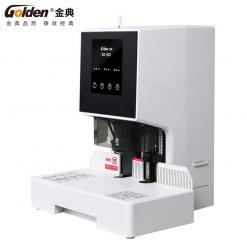 金典GD-50G自動財務裝訂機
