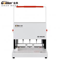 金典GD-N6106(三孔)檔案電動裝訂機+GD-N3101...