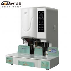 金典GD-70自動財務憑證裝訂機