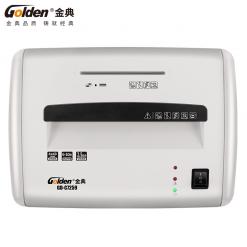 金典GD-C7259碎紙機(jī)