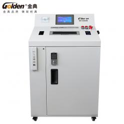 金典GD-C5820S高保密消磁粉碎一體機（可碎手機）