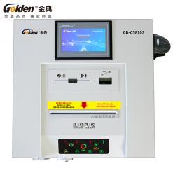 金典GD-C5810S高保密消磁粉碎一體機(jī)