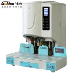 金典GD-50EA自動財務憑證裝訂機