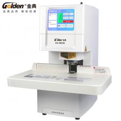 金典GD-NB200全自動財務憑證裝訂機（升級版）