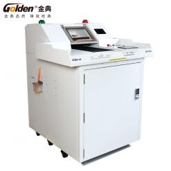 金典GD-C7120消磁粉碎一體機