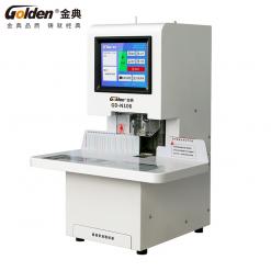 金典GD-N106全自動財務裝訂機