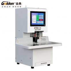 金典GD-N106全自動財務裝訂機