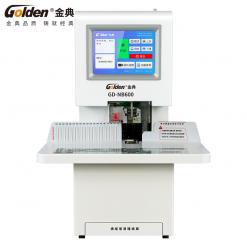 金典GD-NB600全自動財務裝訂機