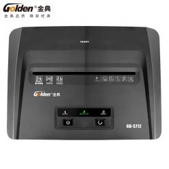 金典GD-S712碎紙機(jī)