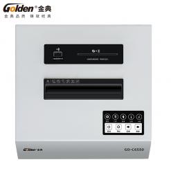 金典GD-C6550高保密碎紙機