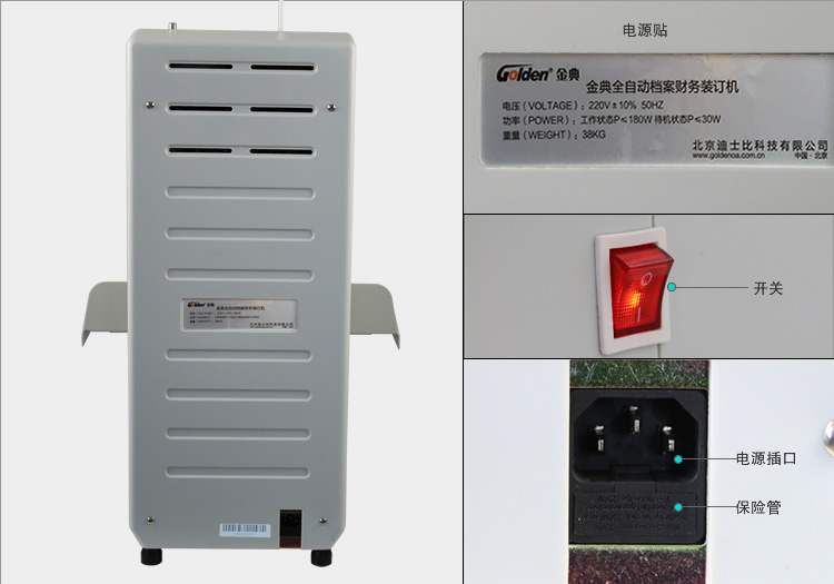 金典GD-NB105財務裝訂機