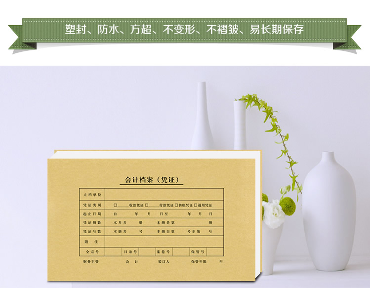 金典發票版憑證封面