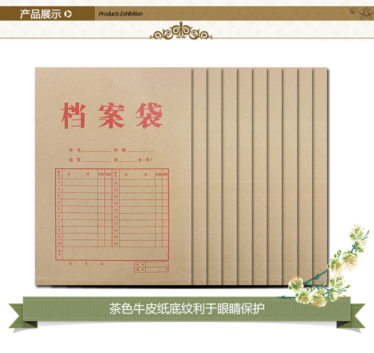 金典10只裝加厚牛皮紙檔案袋
