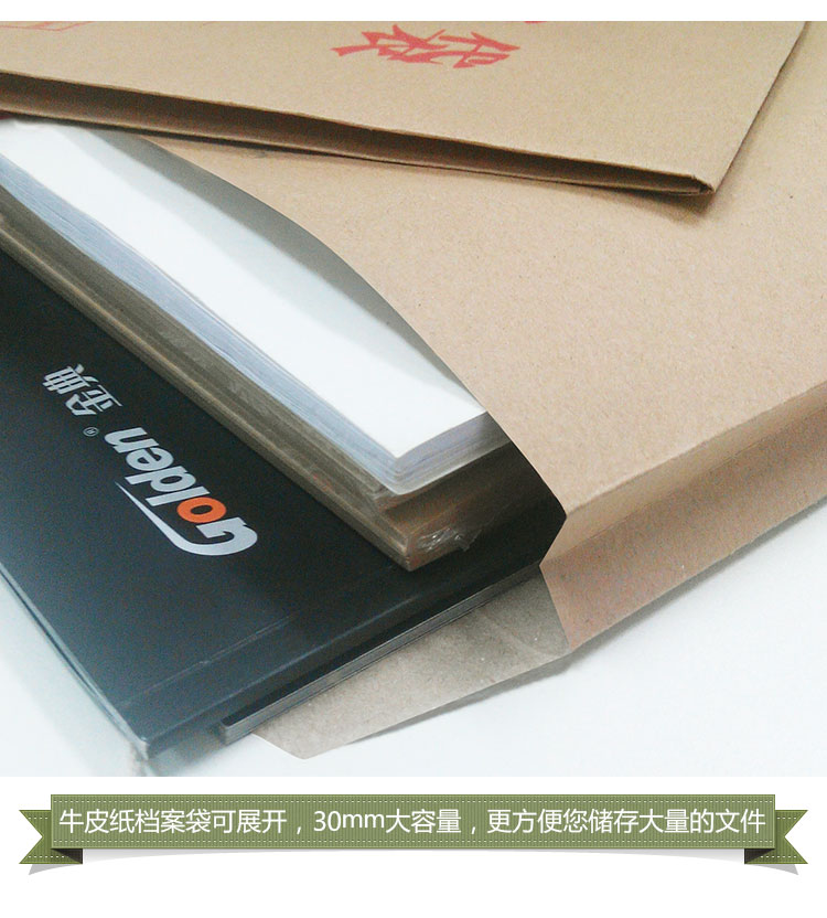 金典10只裝加厚牛皮紙檔案袋