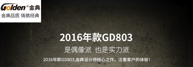 金典JBYD-GD803點鈔/驗鈔機