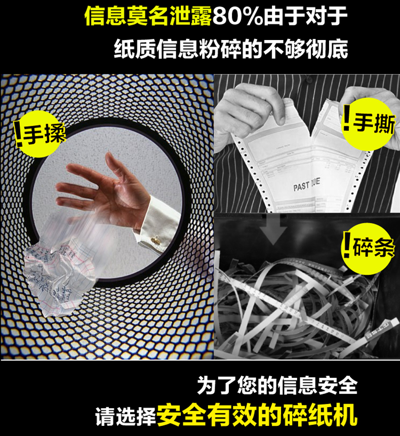 金典碎紙機(jī)gd-9108