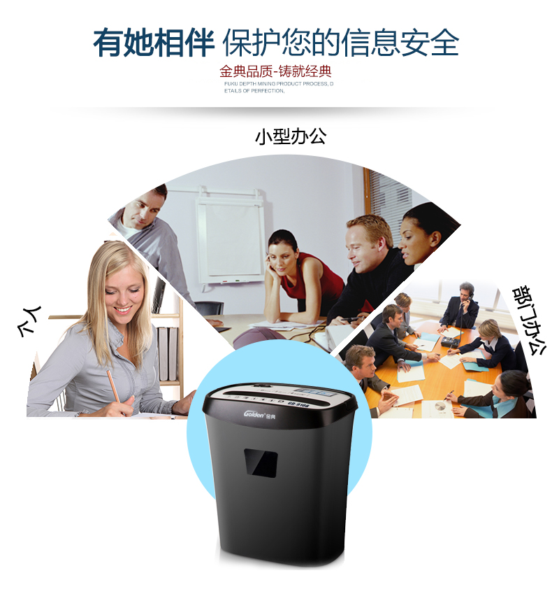 金典碎紙機(jī)gd-9108