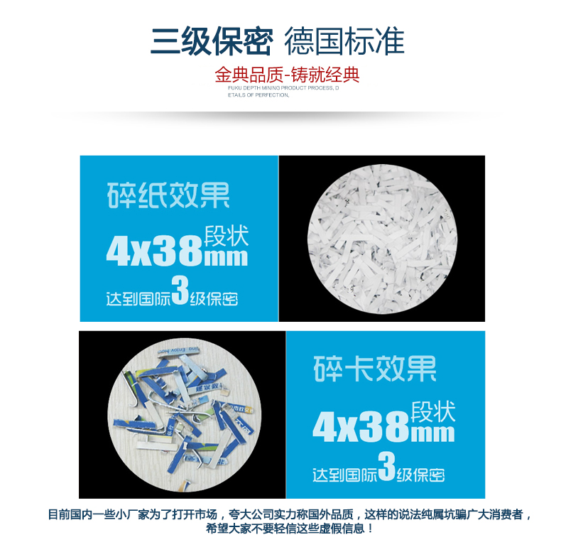 金典碎紙機(jī)gd-9108