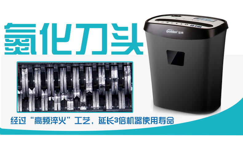 金典碎紙機(jī)gd-9108