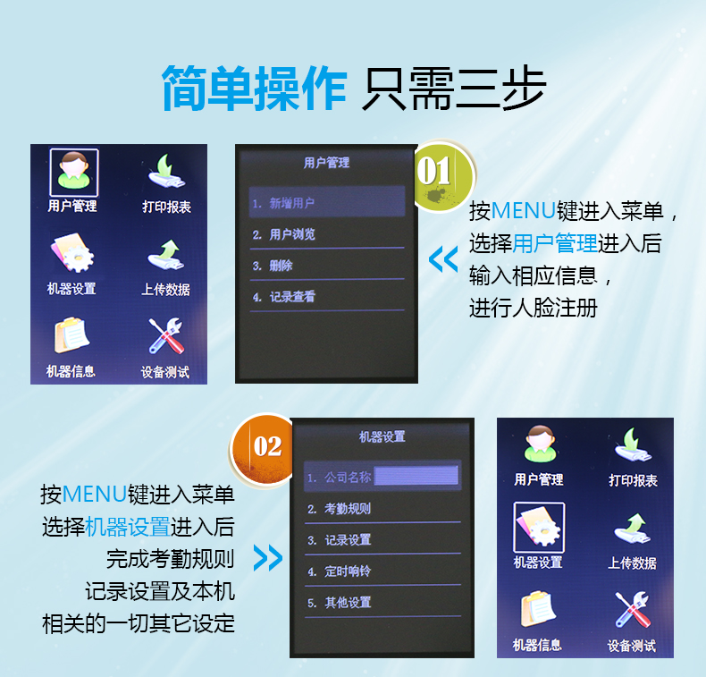 金典考勤機gd-M18